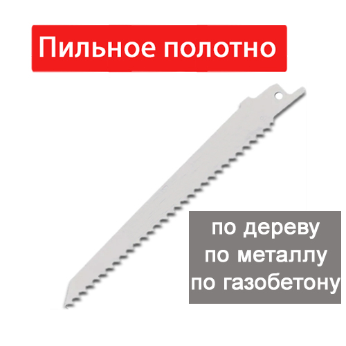 Пилы сабельные в аренду