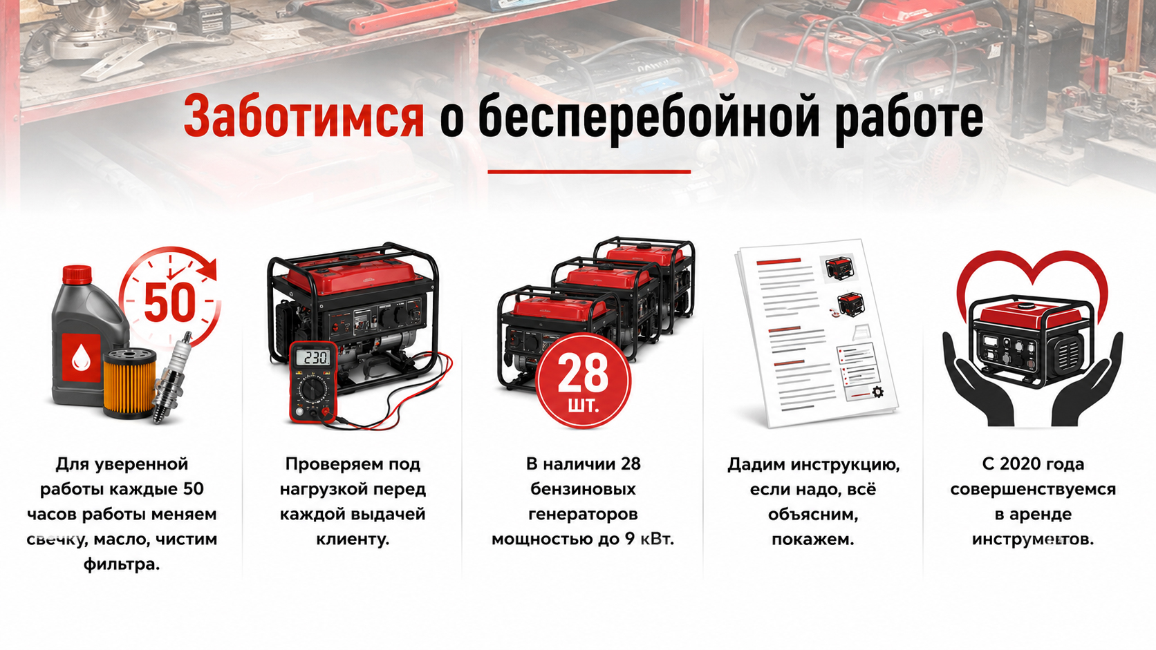 Аренда генераторов во Владивостоке и Артеме
